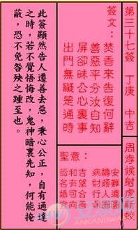 玉皇大帝第三签解签中，如何解读玉皇大帝第三签的吉凶和运势？