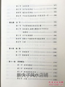 学习四柱八字应该读哪本最好的八字书？