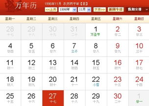 明天黄历上十月十七日适合做什么？今天十月二十三日有哪些吉事宜？
