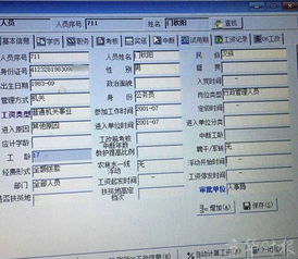 一、出生日期：天与地的交响