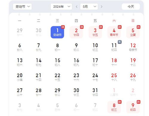 五月份出国吉日具体是哪一天？五月份哪些日期算作吉日？