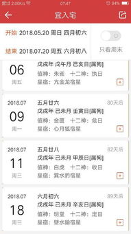 农历五月份选择哪天搬家最吉利？
