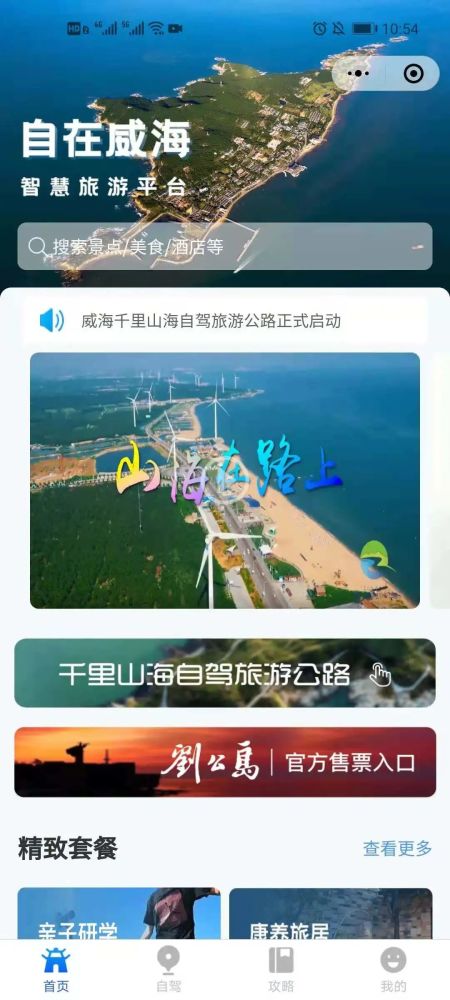 自驾导航定位