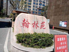 庐江翰林院,肥东翰林苑