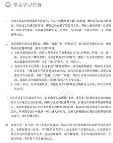 教材内容创新的四大策略