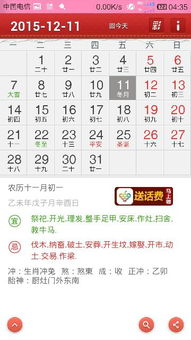 七月流火与婚嫁之缘：2025年农历七月十五的深度解析