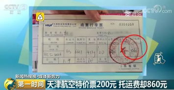四、坑爹细节——别被“特价”骗了！🚩🚩🚩