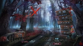 第一章：午夜幽魂与命理玄机