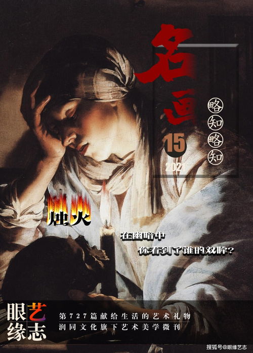 幽暗中的追寻