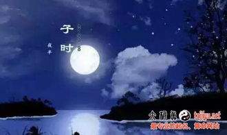 如何将23点出生的八字按照十二时辰时间表排列？