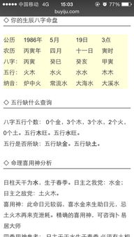 男命带羊刃会对子女产生哪些影响？会对妻子造成不利吗？