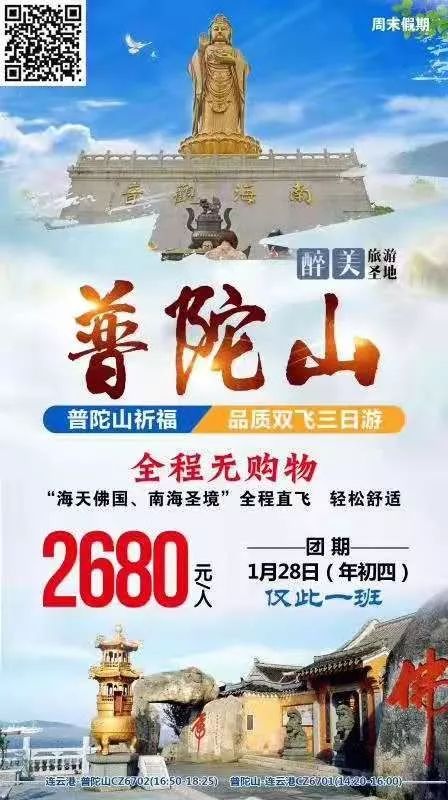 3.1 春节游昆明: 躺平过年？