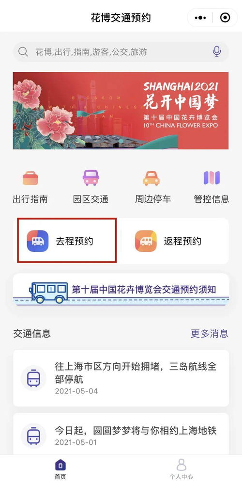 三、从广东方向来的游客怎么办？