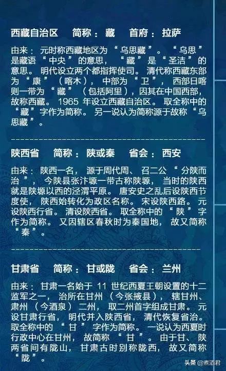 生肖星座：展姓的守护星，真实的准吗？