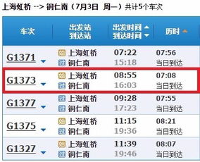 震惊！贵州这条高铁票价居然这么玩人？！看完血压飙升！