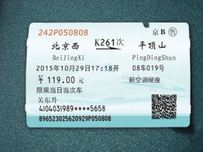 卧铺之旅， 舒适体验（或者不太舒适）