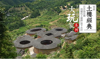 下午：田螺坑 - “四菜一汤”背后的真相