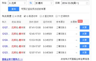 #噪声# 为什么这些车次最划算？