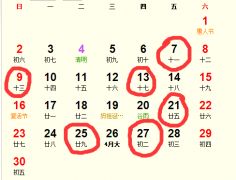 农历3月哪些黄道吉日适合开业？