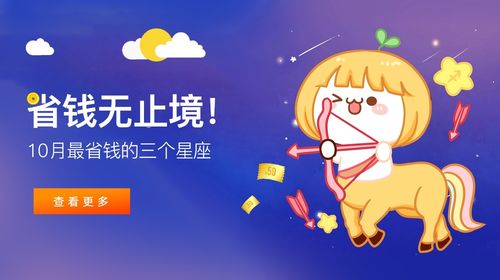 哪个星座对任何事物都保持学无止境的求知心态呢？