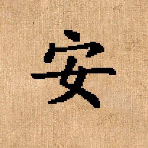 杞字起名：较深藏文化底蕴寓意与命名艺术创作的探寻