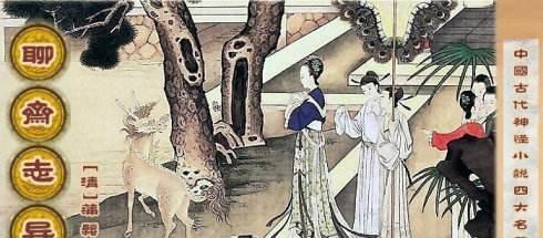 蒲松龄的故事是真的吗,蒲松龄讲故事