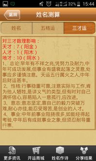 三藏算命网测名字打分准吗？免费店名测试效果如何？
