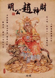 一、 赵公明：正财神的光辉形象