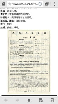 浅草寺灵签57签和三十二签分别是什么意思？