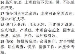请问如何通过免费算命八字来预测我的感情运势？