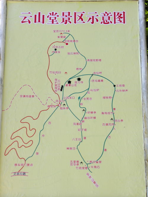 第二站：秦人古道，走一走说不定能穿越？