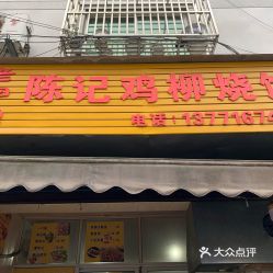 同源茂饭庄：民国风味的守候者 (但现在有点儿不行了)