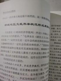 第一一部分：地域书写与身份认同的迷宫