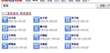五月十九日出生的人属于哪个星座？