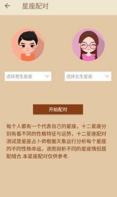 星座配对才是yyds！不服来辩！