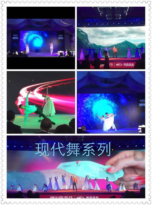 有哪些跳舞活动主题名字可依用来创意舞蹈表演？