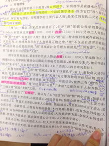 第三章：风水角度看三纲四事