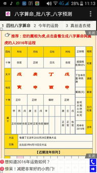 女命八字中官杀星是否可以准确预测子女的性别和健康状况？
