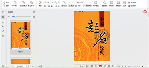 女生起名测凶吉书籍推荐，如何根据玄学生辰八字改写起名？