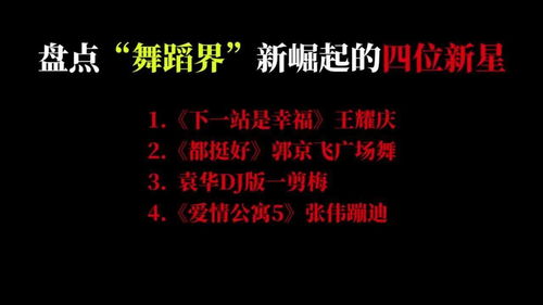 冉冉升起？我看是血压冉冉升起！