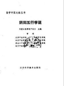 阴阳全书中的阴阳五行风水知识，如何应用于现代家居布局？