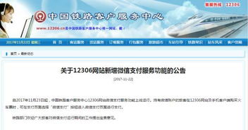 欣欣旅游火车频道，您的出行……嗯，帮手？