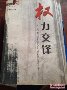 第三章：历史长河中的鬼影重重
