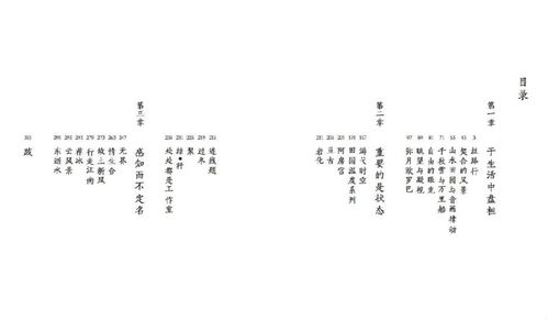 清华大学的风水传说,清华风水