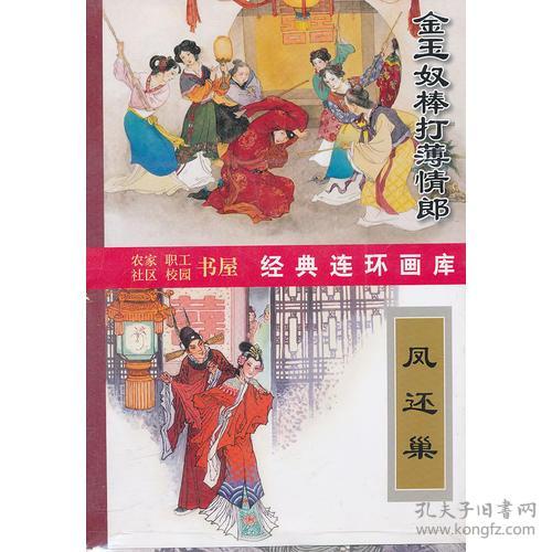 民间风水传说有声小说,民间风水传说有声小说