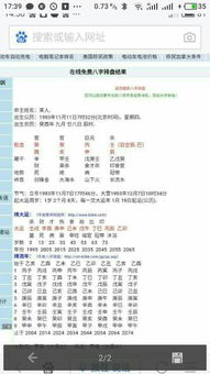 八字流年财星被合啥意思,流年财星到位