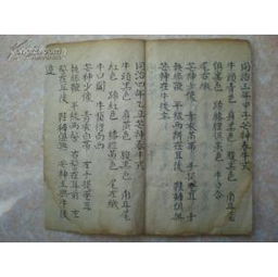 十八宿吉凶歌诀大全，二十八宿吉凶分析图片，如何解读？