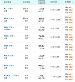 岳阳东到九江火车票到底有多难抢？