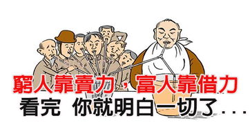 二、 八字大师——算得太准反而倒霉