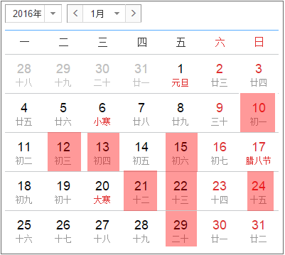 农历八月初三是黄道吉日吗？它是寅日吗？